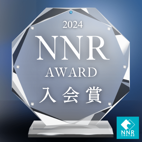 NNR AWARD 入会賞