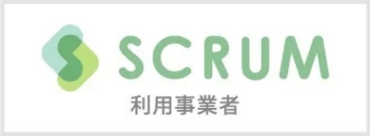 利用事業者SCRUM